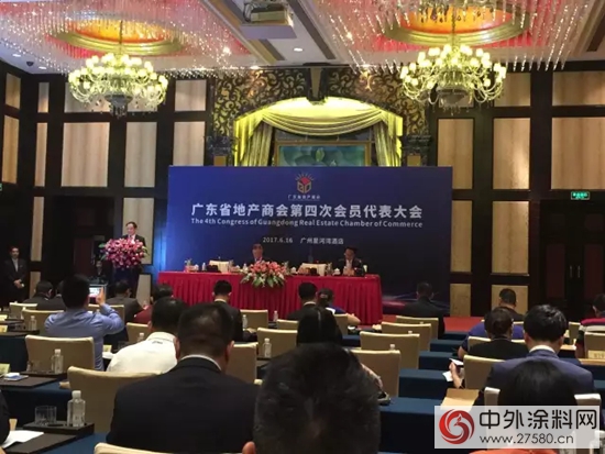 经典应邀参与地产商会盛会