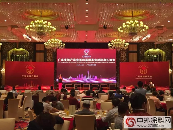 经典应邀参与地产商会盛会