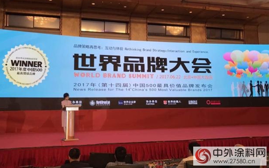 三棵树、巴德士蝉联中国500最具价值品牌"122620"