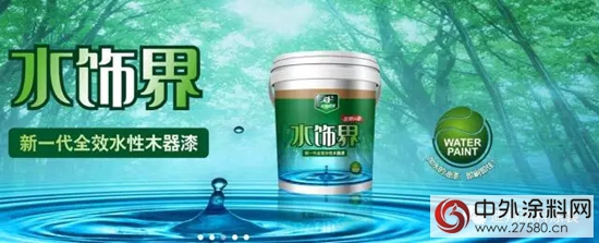 2017家具业“油改水”环保事业迫在眉睫"122627"