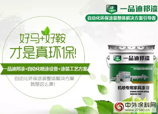 2017家具业“油改水”环保事业迫在眉睫"122627"