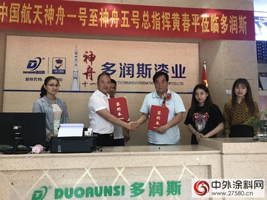 多润斯：能上太空的涂料