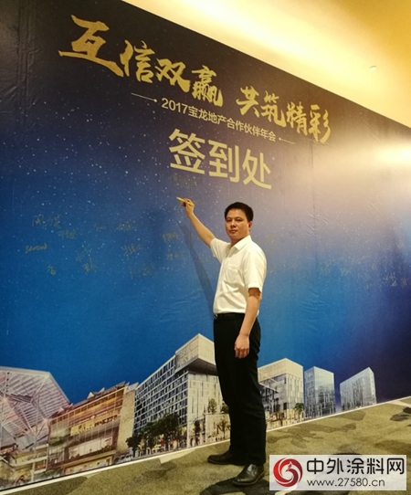 三棵树荣获宝龙地产“2017年优秀合作伙伴”荣誉称号"122833"