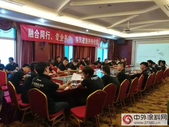 融合同行，专业务实——暨2017年艺术质彩涂料项目部年中会议