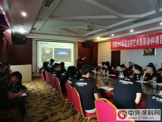 融合同行，专业务实——暨2017年艺术质彩涂料项目部年中会议