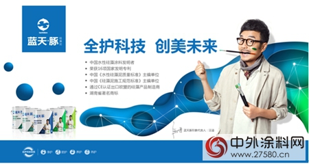 “首创水性硅藻涂料” 绿色建材创新品牌 ——蓝天豚7月8日—11日闪亮登陆广州建博会