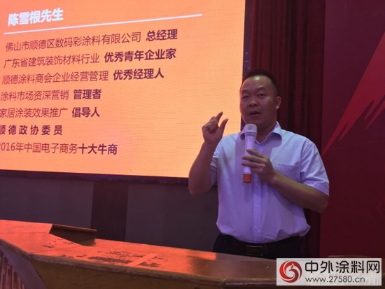 延续广州建博会营销热度 数码彩漆再开新品推荐会"
122959"