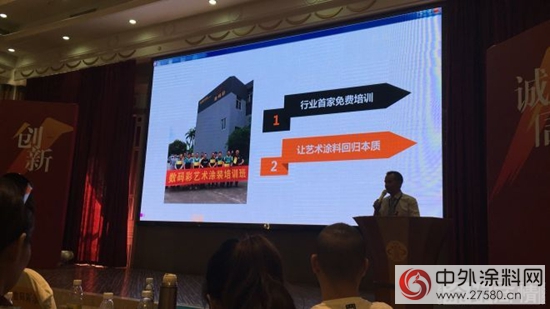 延续广州建博会营销热度 数码彩漆再开新品推荐会"
122959"