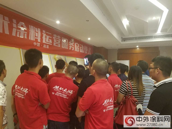 现代大师艺术涂料运营服务启动仪式在湘潭顺利召开