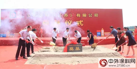 立邦年产60万吨涂料项目落户常熟新材料产业园