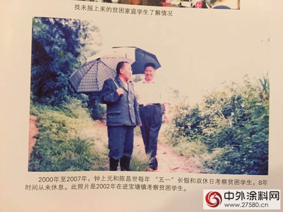 走进祁阳县,追寻展辰集团长达18年的助学足迹