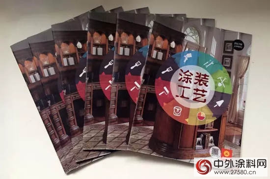 做一份牛X的专业内刊——展辰《涂装工艺》问世了