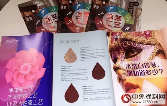 做一份牛X的专业内刊——展辰《涂装工艺》问世了