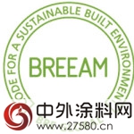 芬琳欧铁华荣获“BREEAM”认证"
123217"