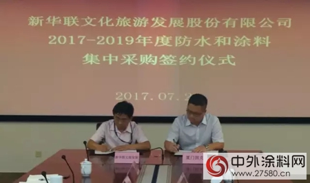 固克与新华联文旅发展签署战略集采协议"
123254"