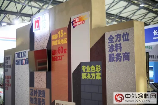 立邦工程全体系亮相第四届北京建筑节能展