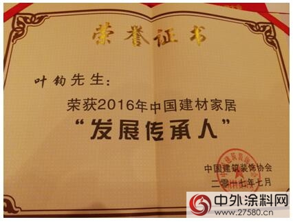 建材家居产业发展大会在京举办 紫荆花漆再显民族漆光彩"123289"
