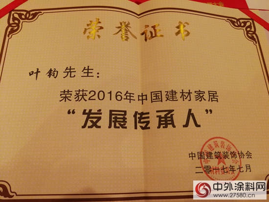建材家居产业发展大会在京举办 紫荆花漆再显民族漆光彩"
123310"