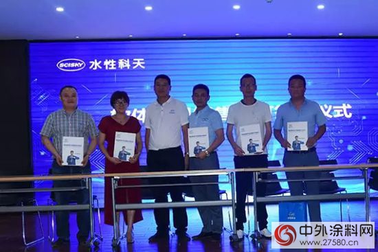 聚力新零售，梦想新征程 水性科天无毒材料事业部2017年半年度营销会圆满召开