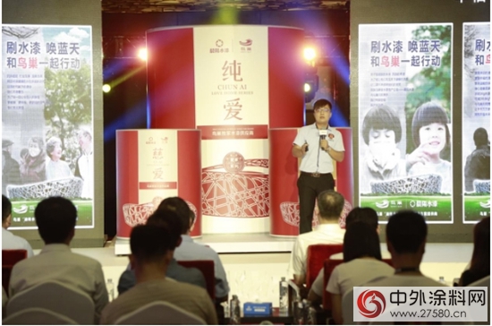晨阳联手鸟巢推水漆 关注三大人群居住健康