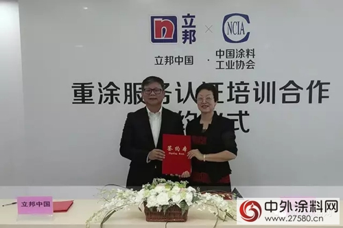 立邦与中涂协强强联手 开启重涂服务认证培训新时代