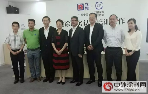 立邦与中涂协强强联手 开启重涂服务认证培训新时代