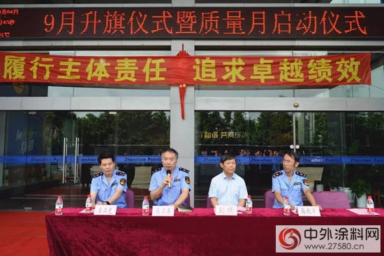 上海展辰质量月启动仪式顺利召开！"
123991"