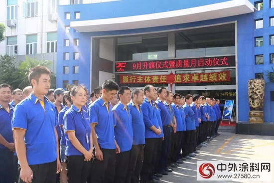 上海展辰质量月启动仪式顺利召开！"
123991"