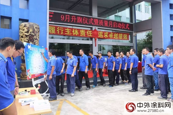 上海展辰质量月启动仪式顺利召开！"
123991"