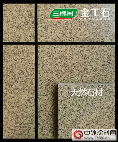 三棵树金工石：做你的别墅外墙涂装专家"
124041"