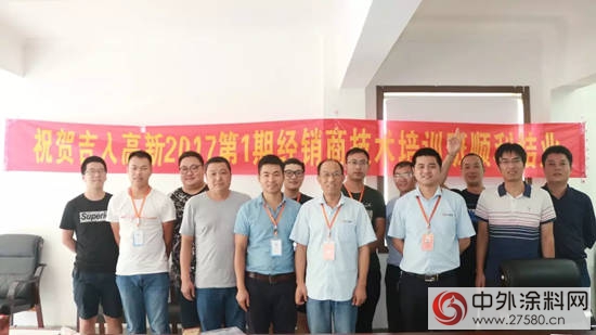 吉人水性地坪获经销商一致好评"
124062"