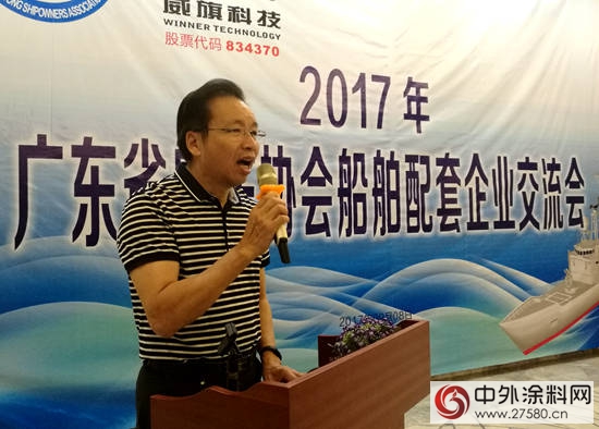 广东省船东协会船舶配套企业交流会在珠海举行