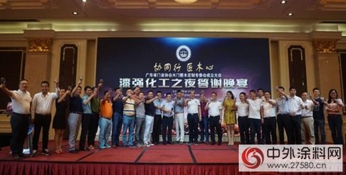 “协同行 匠木心” 漆强化工之夜答谢晚宴隆重举行