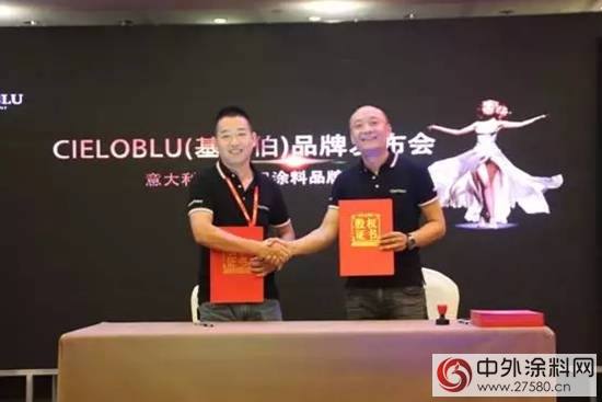 伊思曼9.9杭州会议暨CIELOBLU（基路伯）原装进口艺术漆品牌盛大发布