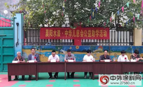 晨阳水漆起点幼儿园揭牌仪式暨公益助学活动圆满举办"124275"