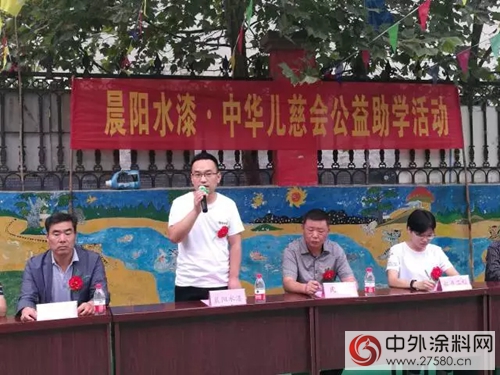 晨阳水漆起点幼儿园揭牌仪式暨公益助学活动圆满举办"124275"