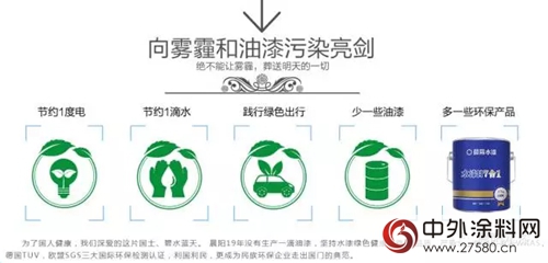 首届水漆博览会在京召开 绿色发展带动环保社会共治