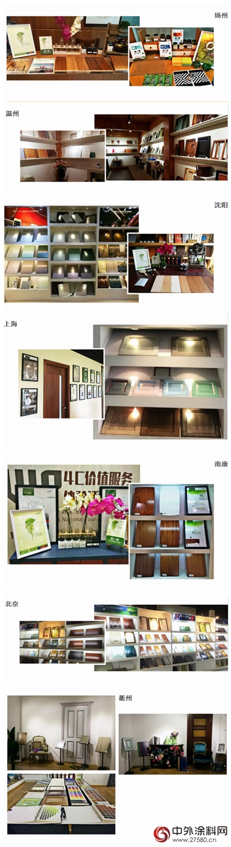 华润家具漆：环保涂装进行时 ， 全国体验中心资讯速递"124418"
