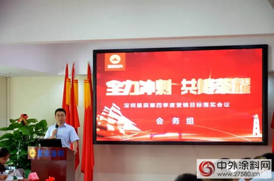 深圳展辰年度营销目标落实大会隆重举行