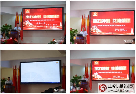 深圳展辰年度营销目标落实大会隆重举行