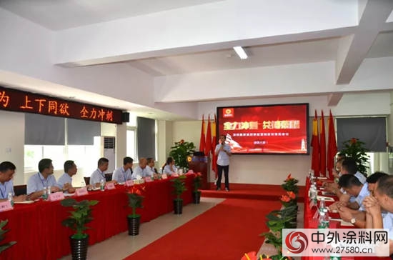 深圳展辰年度营销目标落实大会隆重举行