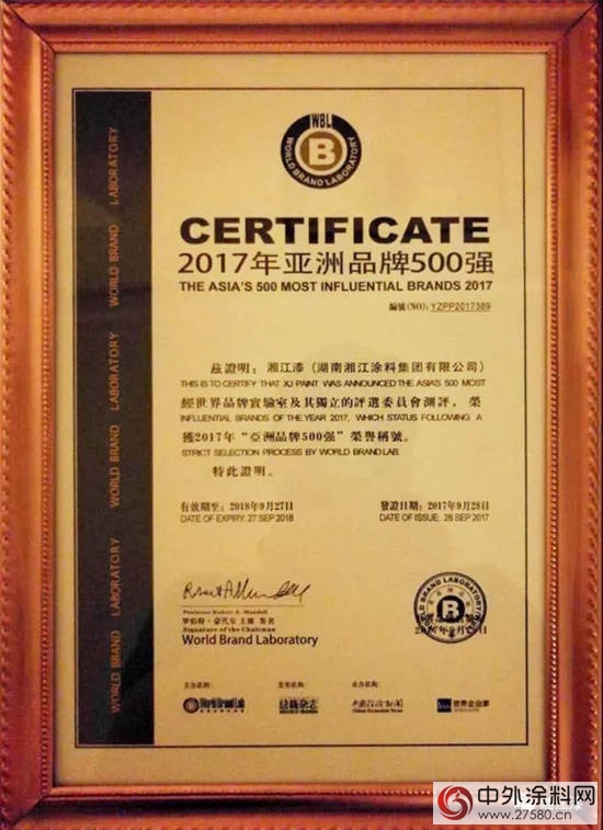 湖南工业的骄傲！中国涂料企业唯一进入亚洲品牌500强的湖南企业！"124467"