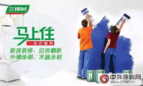 服务转型获认可！三棵树入选福建省百家服务型制造示范企业培育名单"124497"