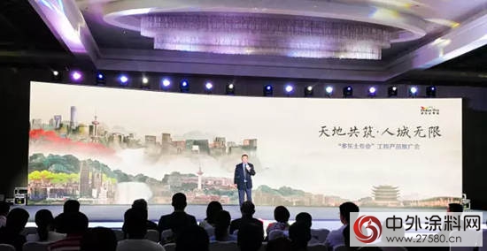 多乐士专业工程产品推广会在北京顺利举行