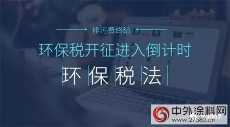 国内多省VOCS管控法规分析：或将成为我国水漆推广的强劲“引擎”"124666"