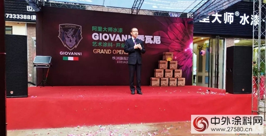 GIOVANNI乔瓦尼艺术涂料强势登陆湖南株洲"124691"