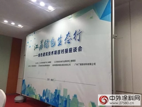 晨光涂料出席江苏国际绿色建筑展览会