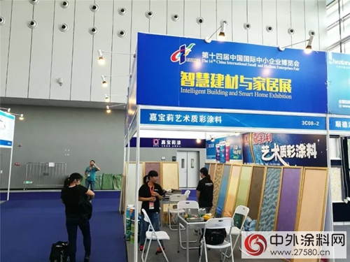 嘉宝莉艺术质彩涂料携小清新亮相智慧建材与家居展