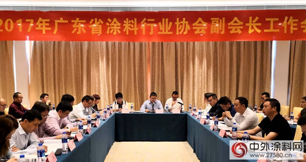 2017年广东省涂料行业协会副会长会议河源举行