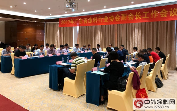 2017年广东省涂料行业协会副会长会议河源举行